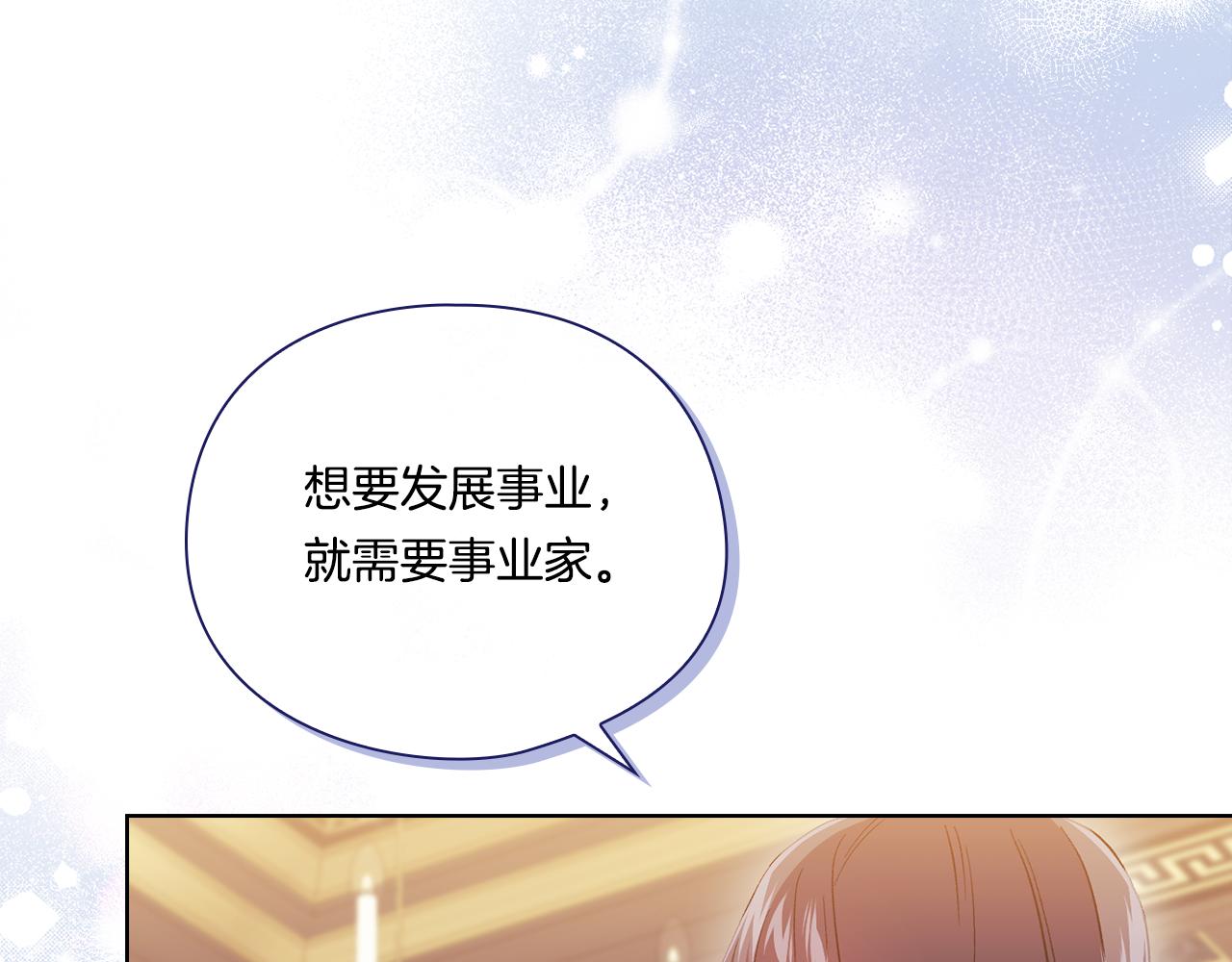 第28话 长辈的善意(1/4)-第28话