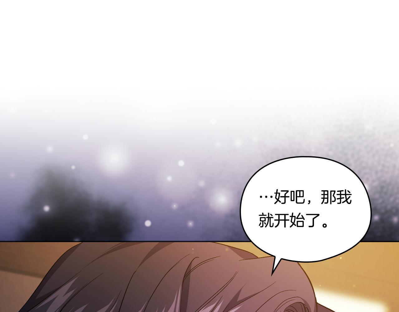 第32话 鞭子与糖(1/5)-第32话