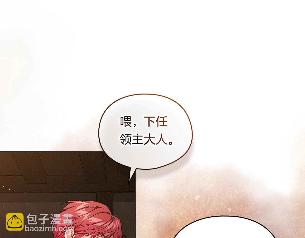 第32话 鞭子与糖(1/5)-第32话