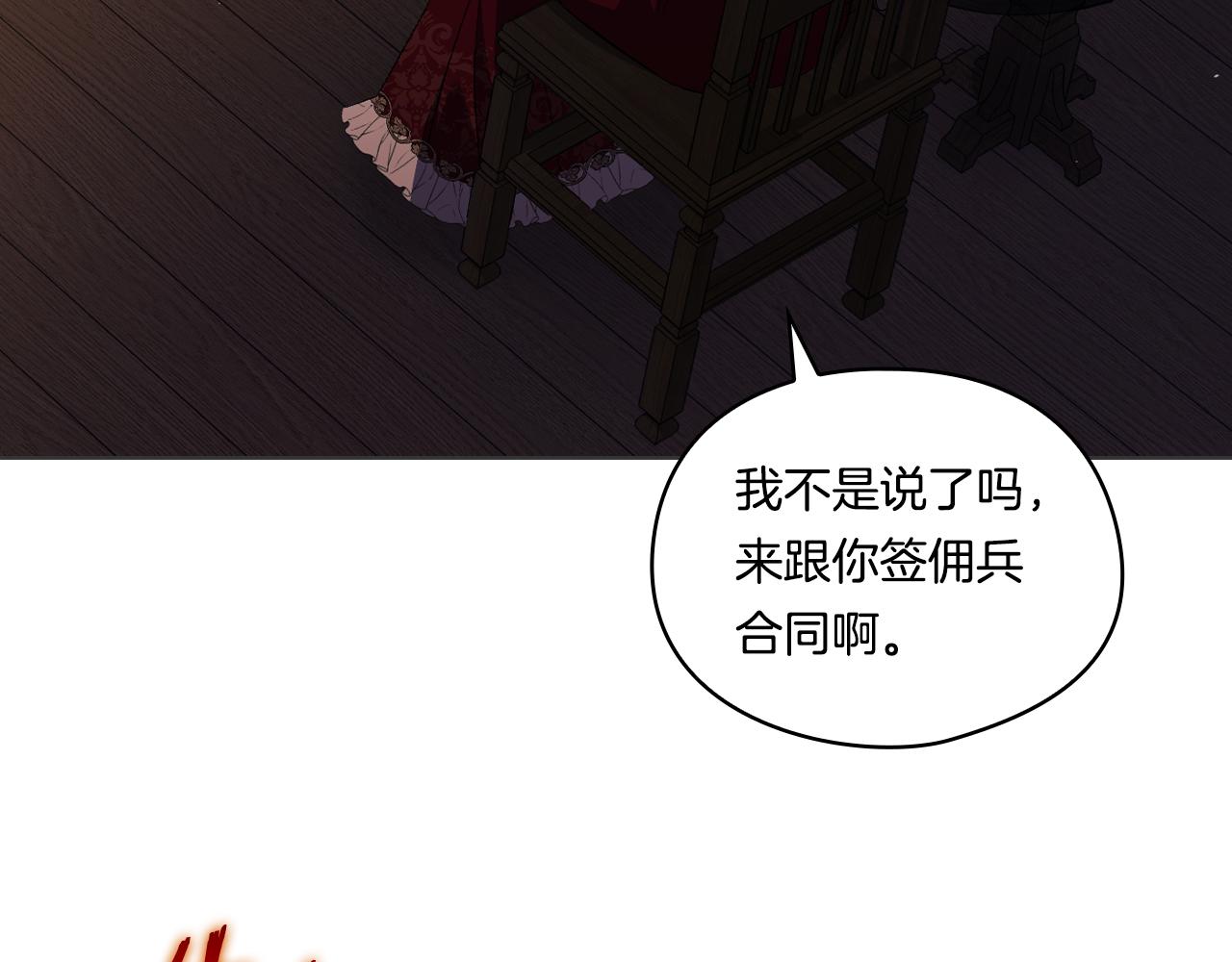 第32话 鞭子与糖(1/5)-第32话