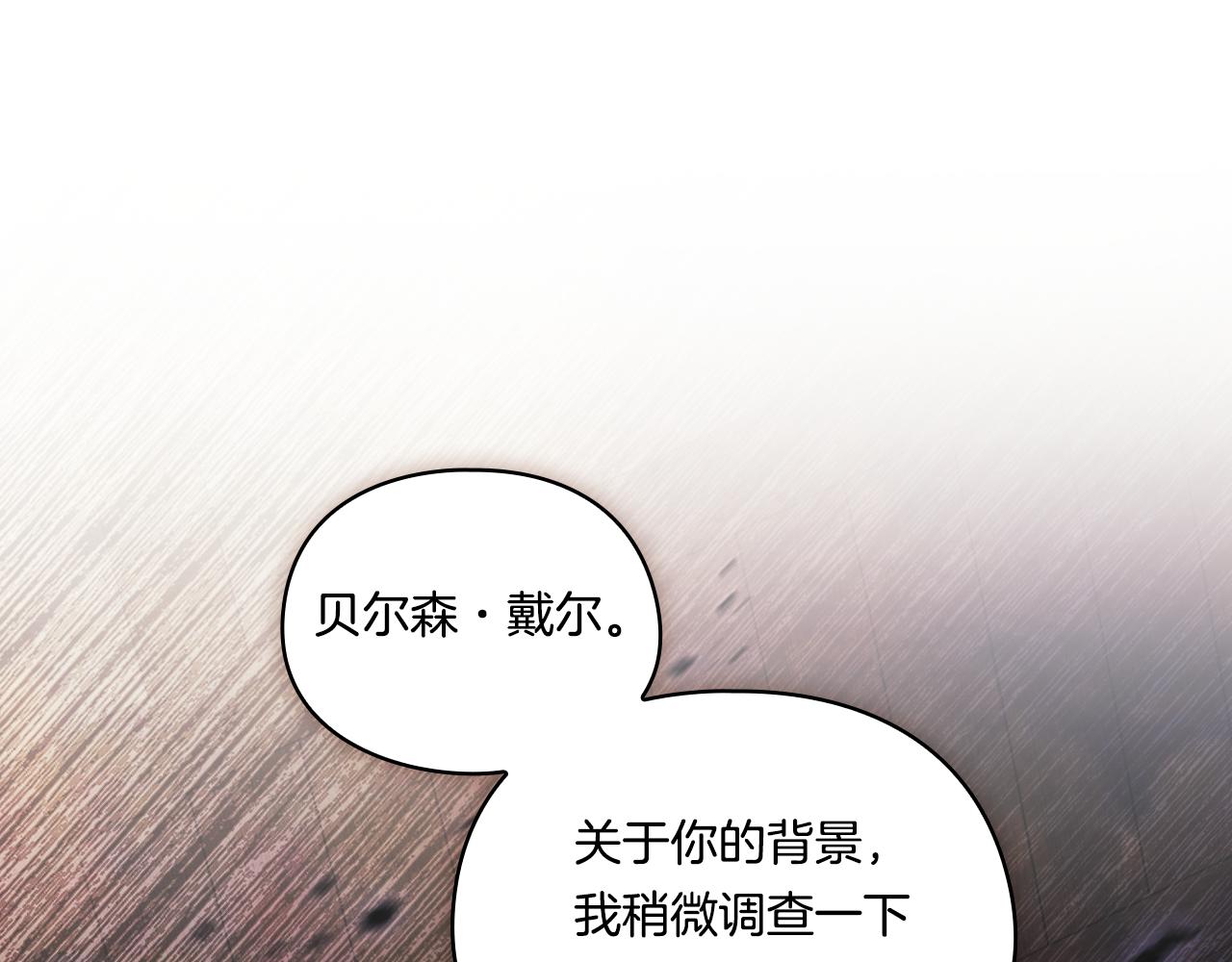 第32话 鞭子与糖(1/5)-第32话