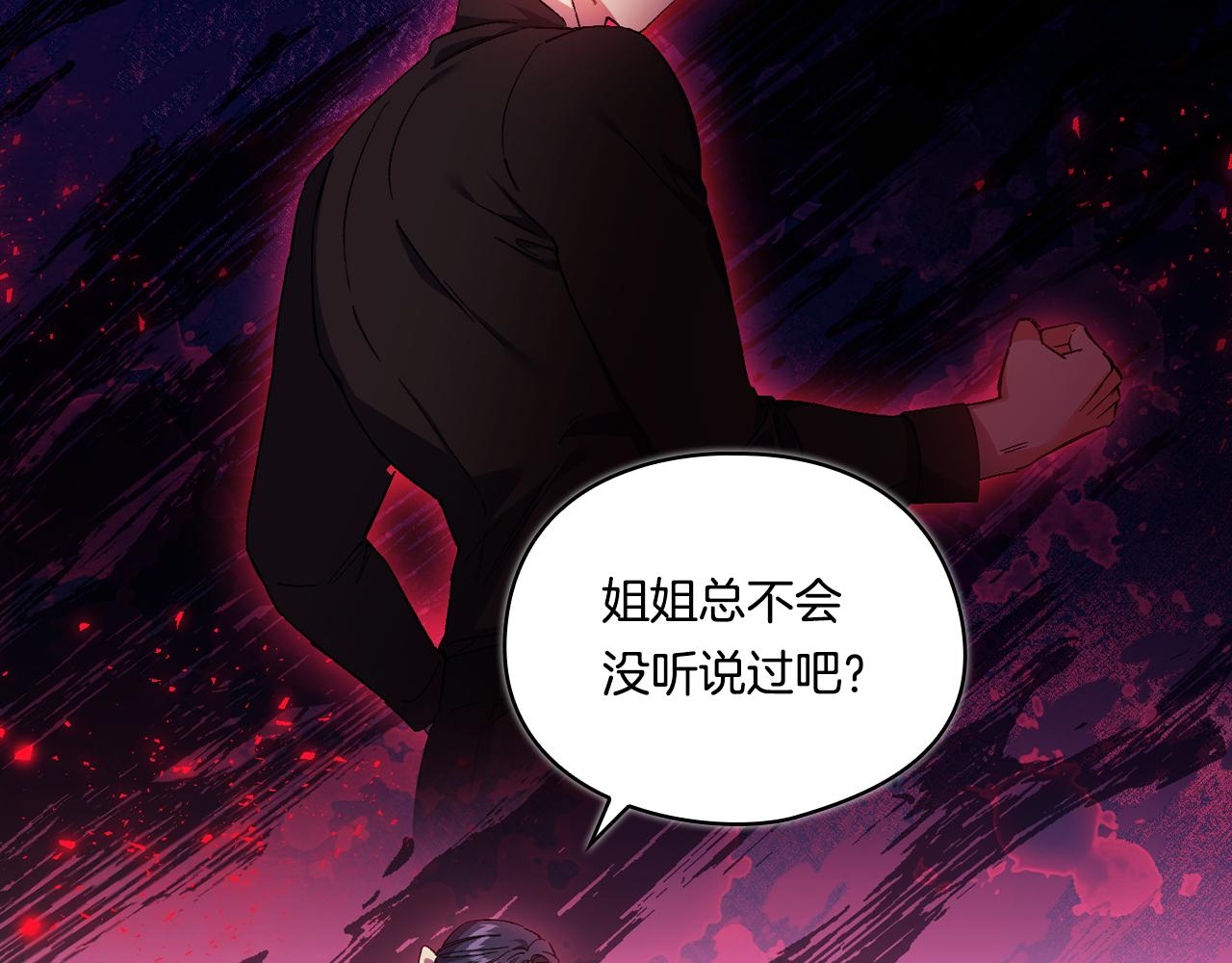 第34话 妹妹丧失冷静(1/5)-第34话