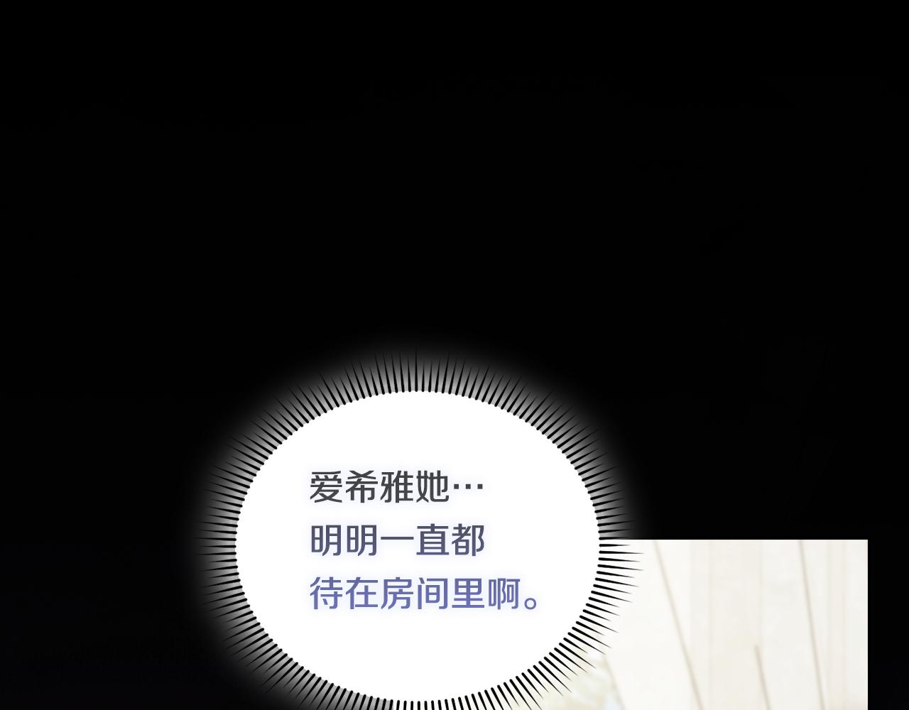 第34话 妹妹丧失冷静(1/5)-第34话
