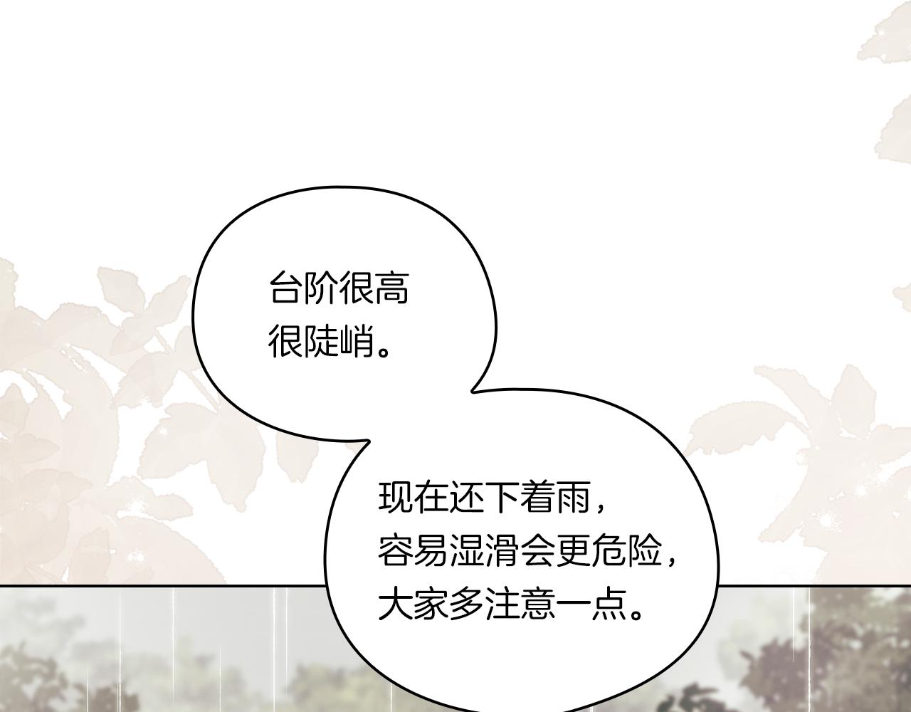 第36话 双胞胎的差异(1/5)-第36话