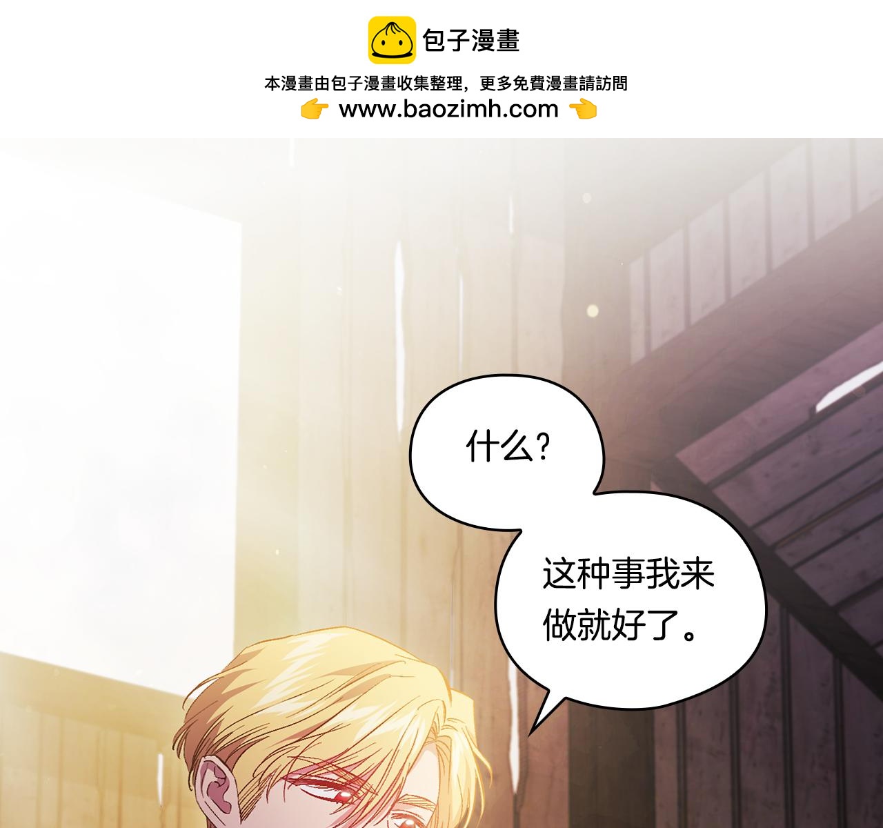 第40话 两个恋爱脑(1/4)-第40话