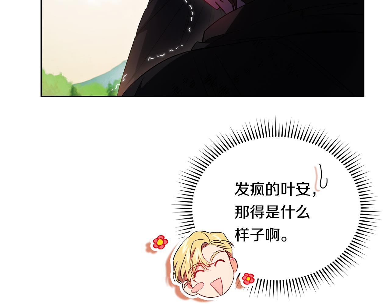 第40话 两个恋爱脑(1/4)-第40话