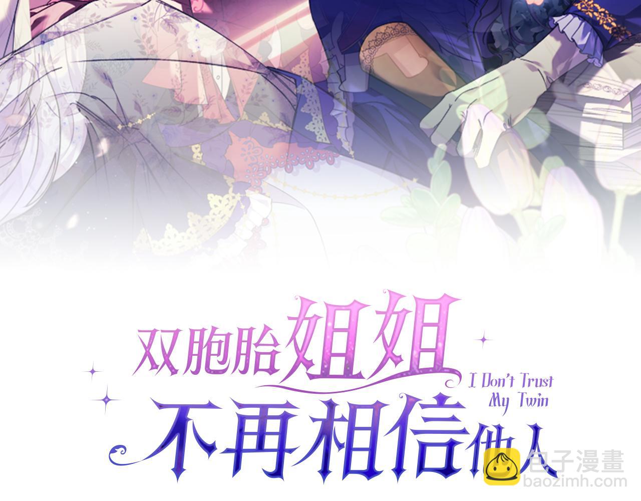 第一季完结篇 蚕食幸福的双生子(1/4)-第46话