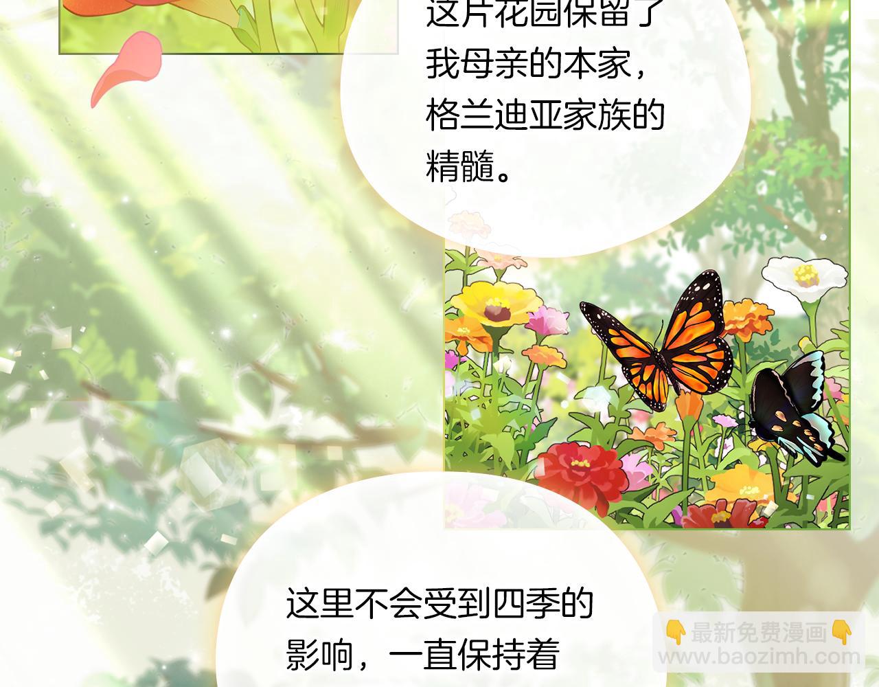第一季完结篇 蚕食幸福的双生子(1/4)-第46话