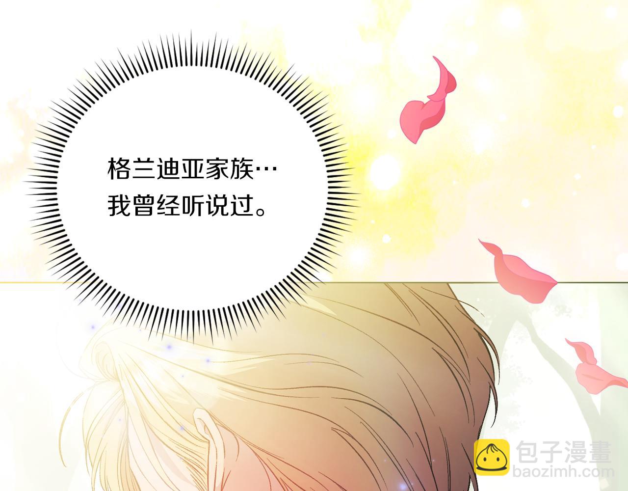 第一季完结篇 蚕食幸福的双生子(1/4)-第46话