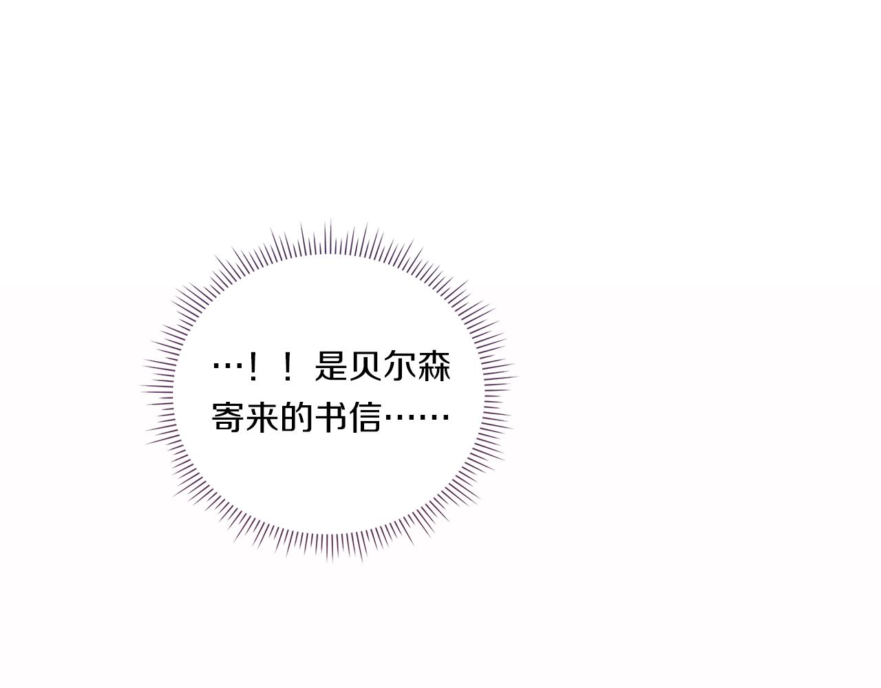 第48话 真假洛希雅-第48话