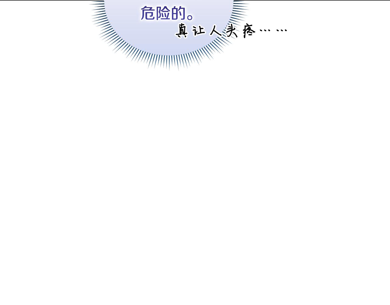 第6话 拯救帅穷惨(1/4)-第6话