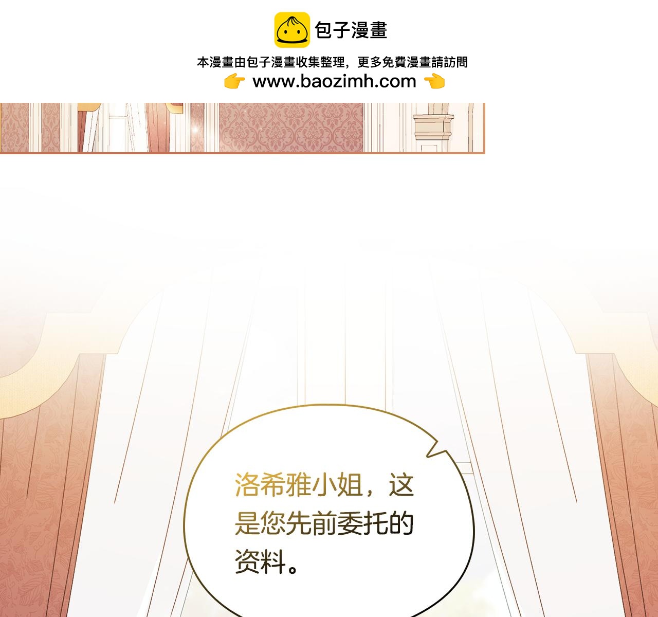 第6话 拯救帅穷惨(1/4)-第6话