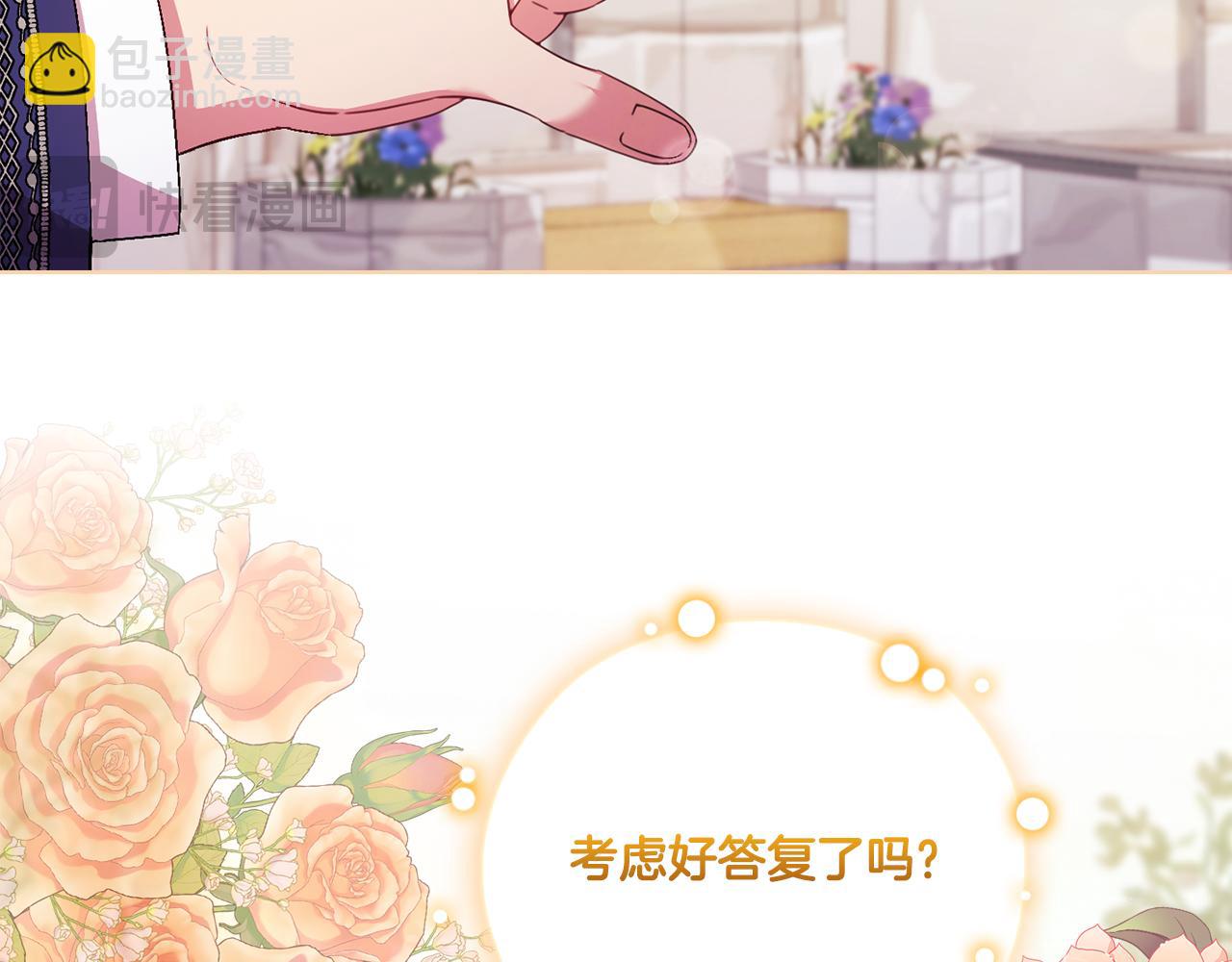 第50话 异族炼金术师(1/4)-第50话