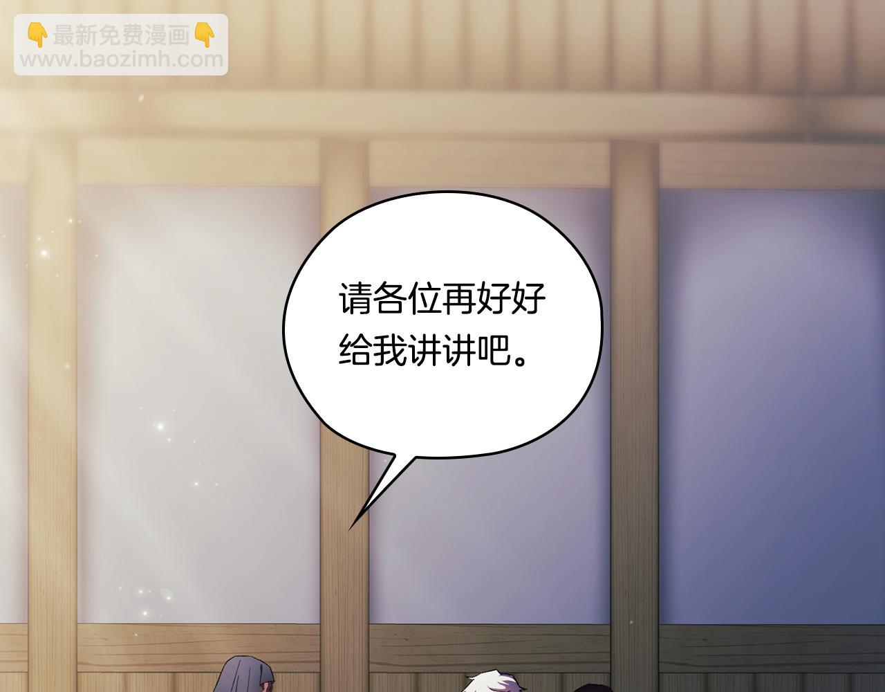 第52话 她的守护者(1/4)-第52话