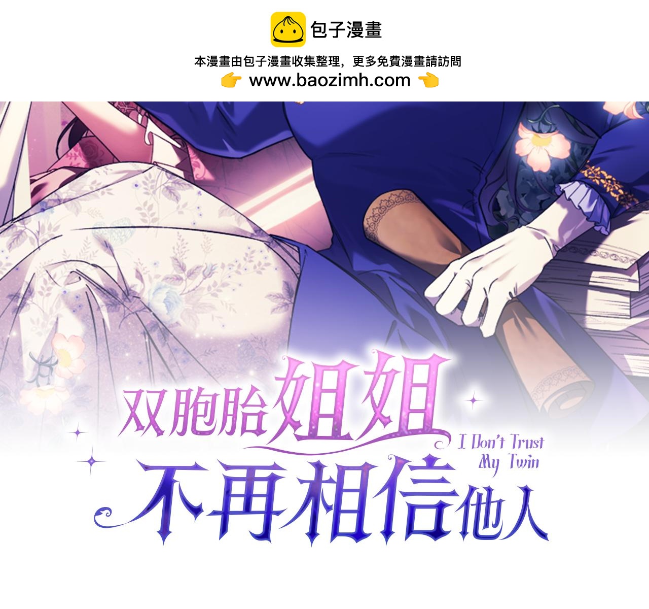 第52话 她的守护者(1/4)-第52话