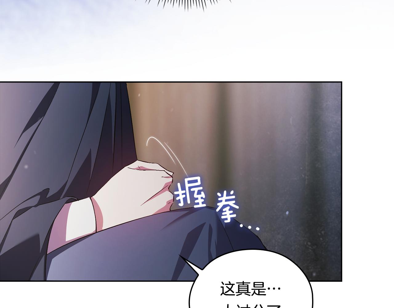 第52话 她的守护者(1/4)-第52话