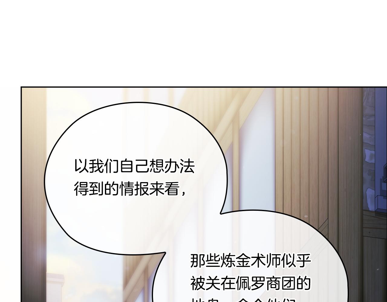 第52话 她的守护者(1/4)-第52话