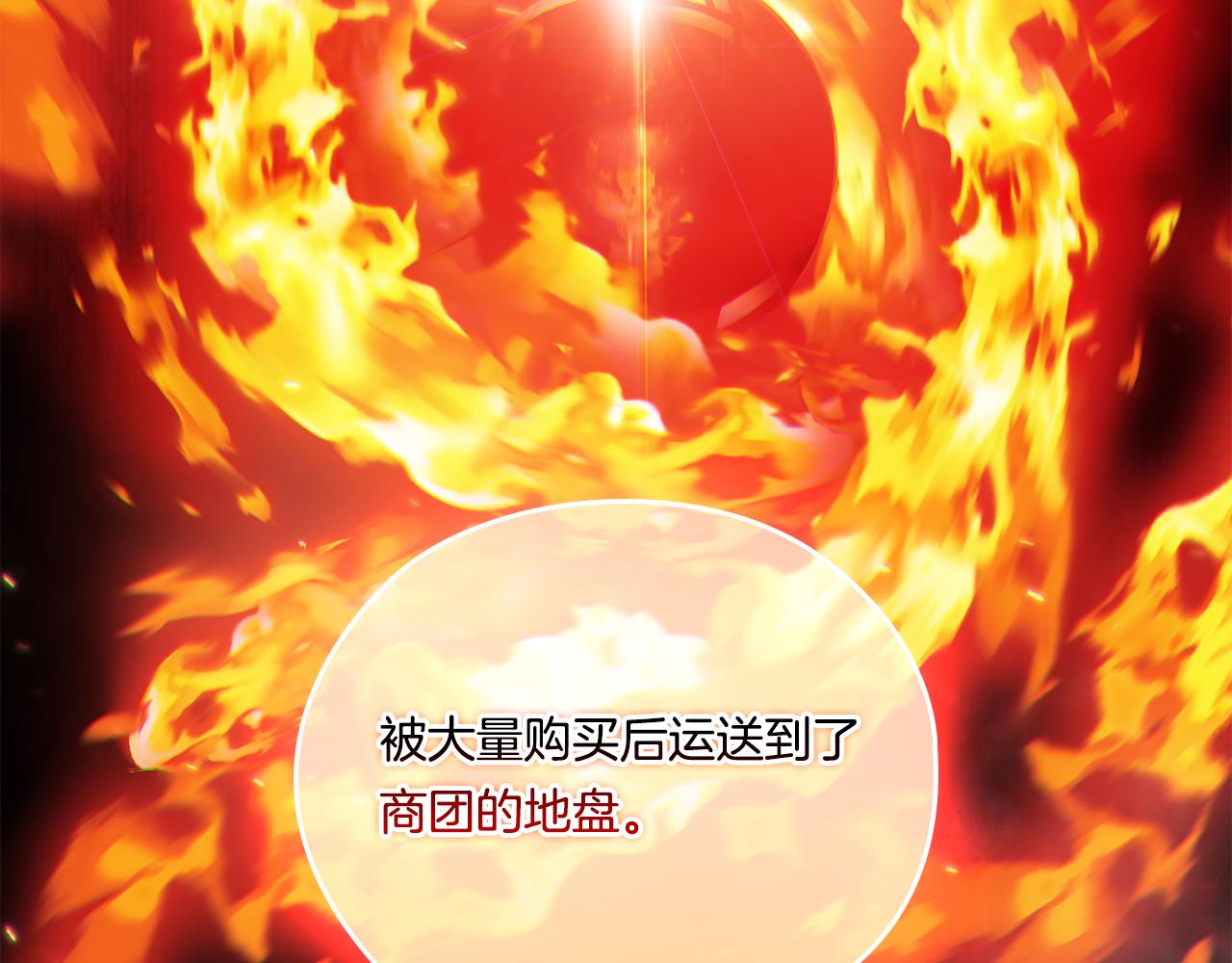 第52话 她的守护者(1/4)-第52话
