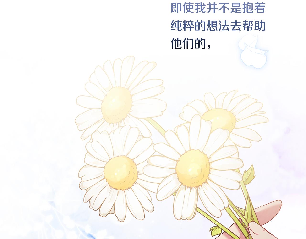 第52话 她的守护者(1/4)-第52话