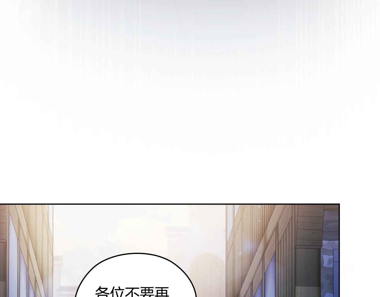 第52话 她的守护者(1/4)-第52话