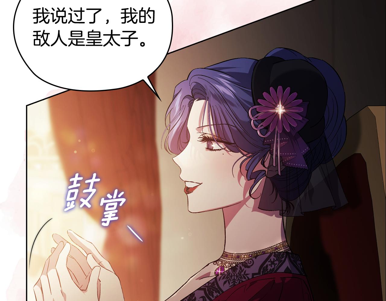 第54话 渴望幸福(1/4)-第54话