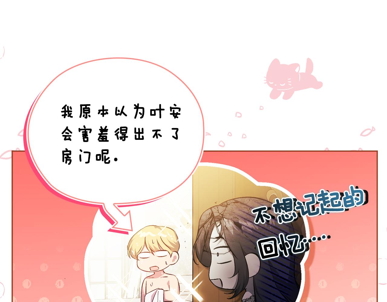 第58话 探望(1/4)-第58话