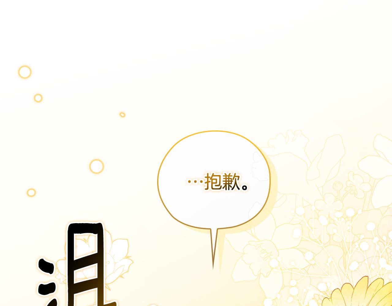 第60话 二人世界(1/5)-第60话