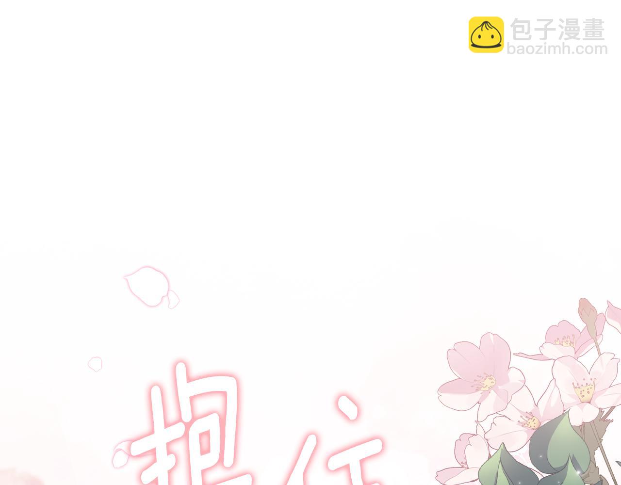 第60话 二人世界(1/5)-第60话