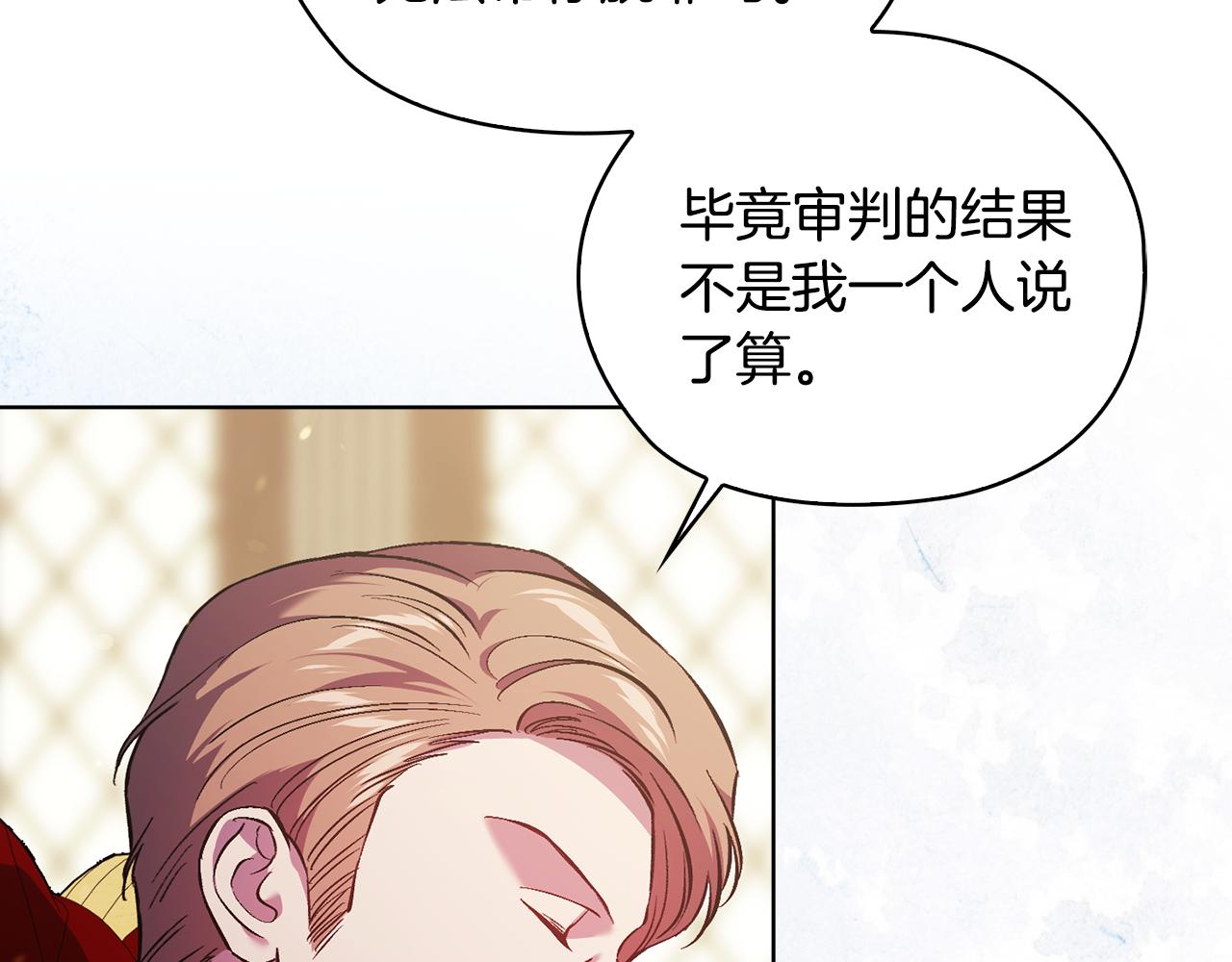 第66话 开始审判(1/4)-第66话