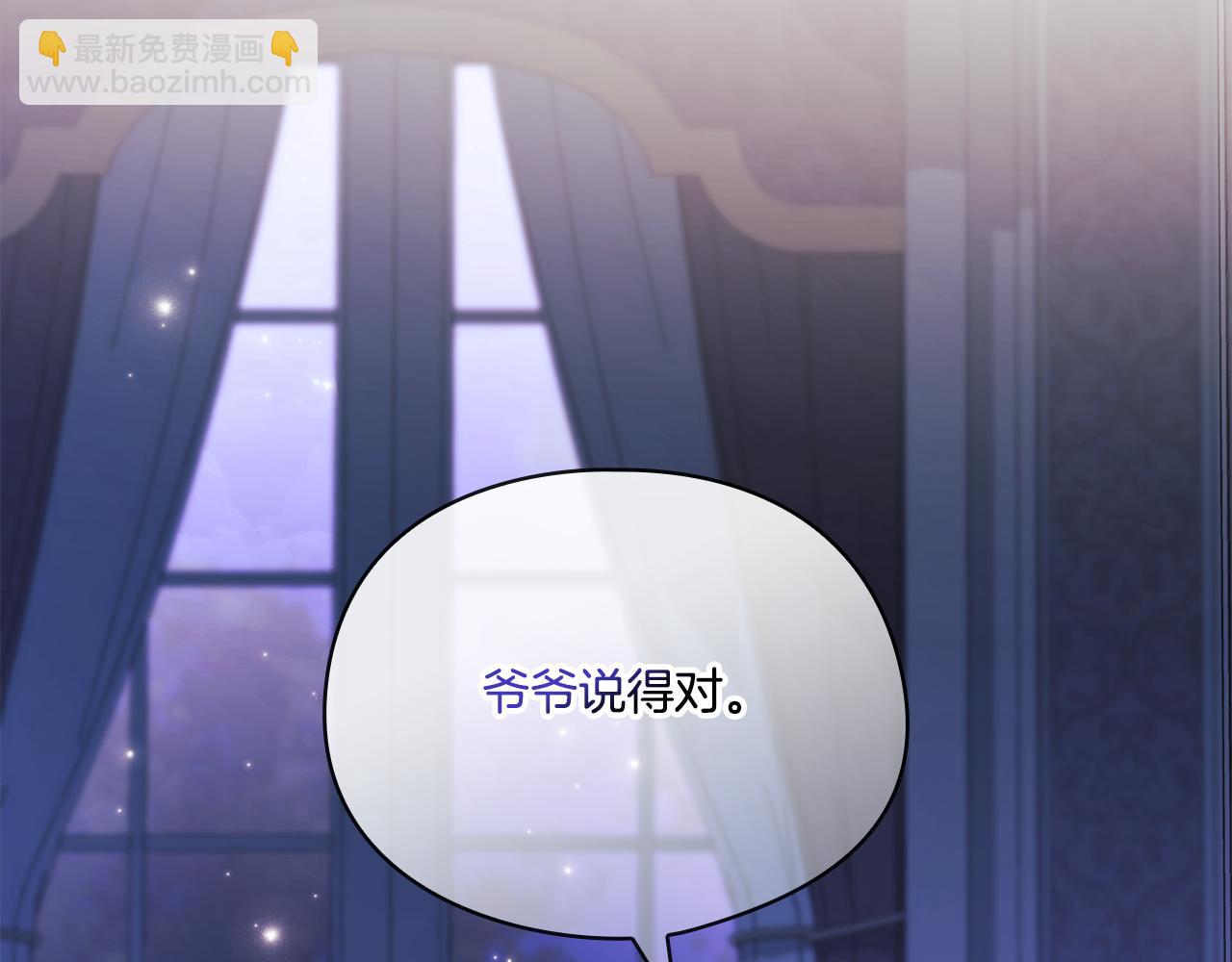 第8话 他不会甘于现状(1/5)-第8话