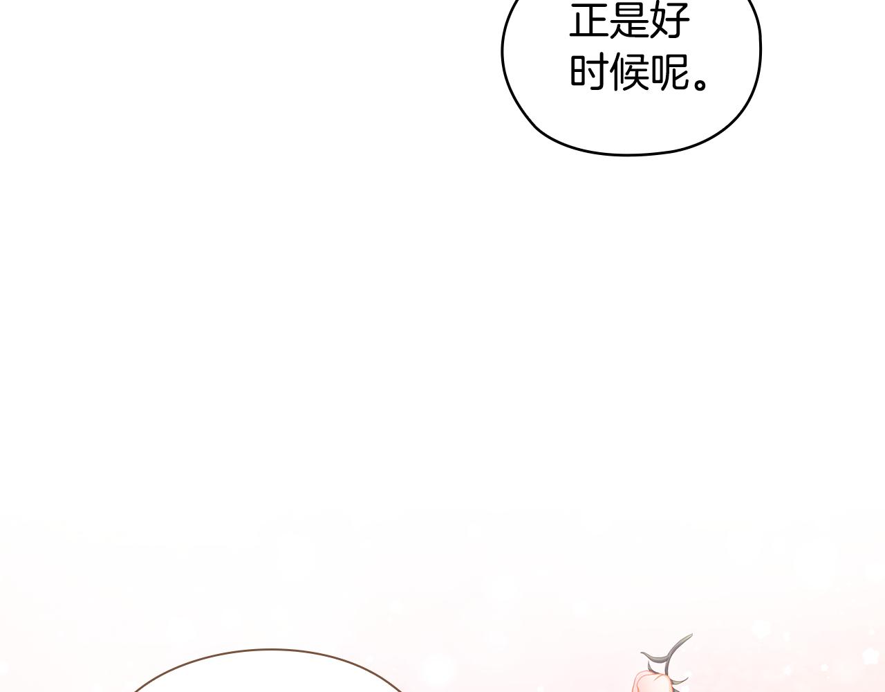 第70话 暴露本性(1/4)-第70话