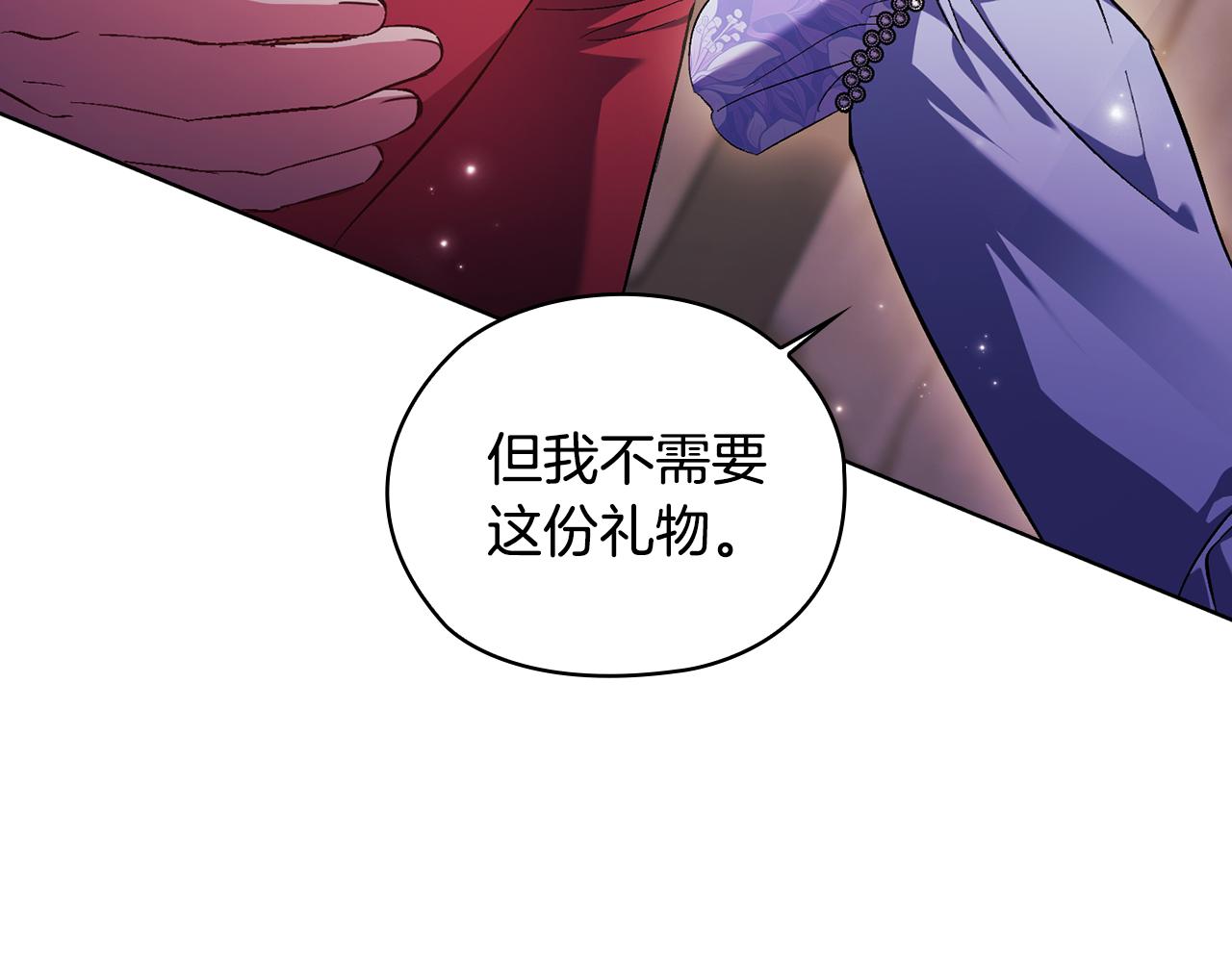 第70话 暴露本性(1/4)-第70话