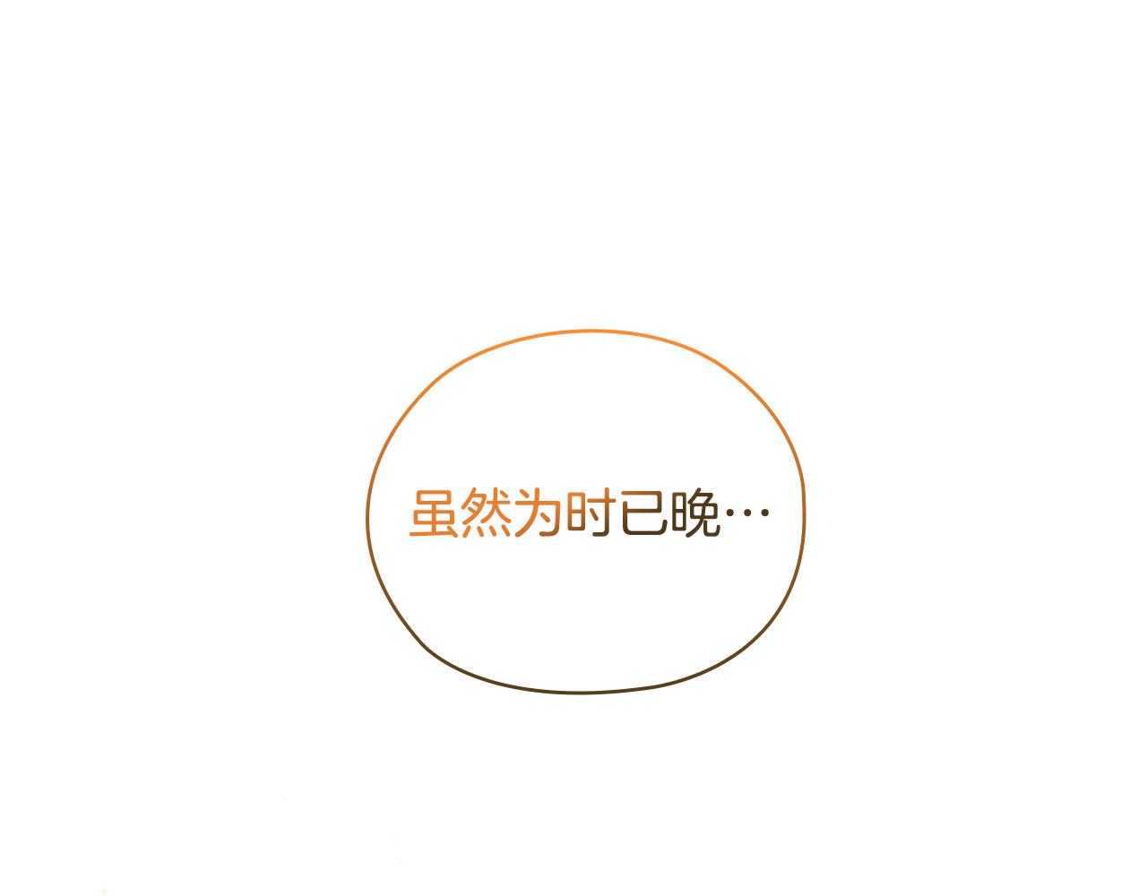 第72话 愚蠢(1/5)-第72话