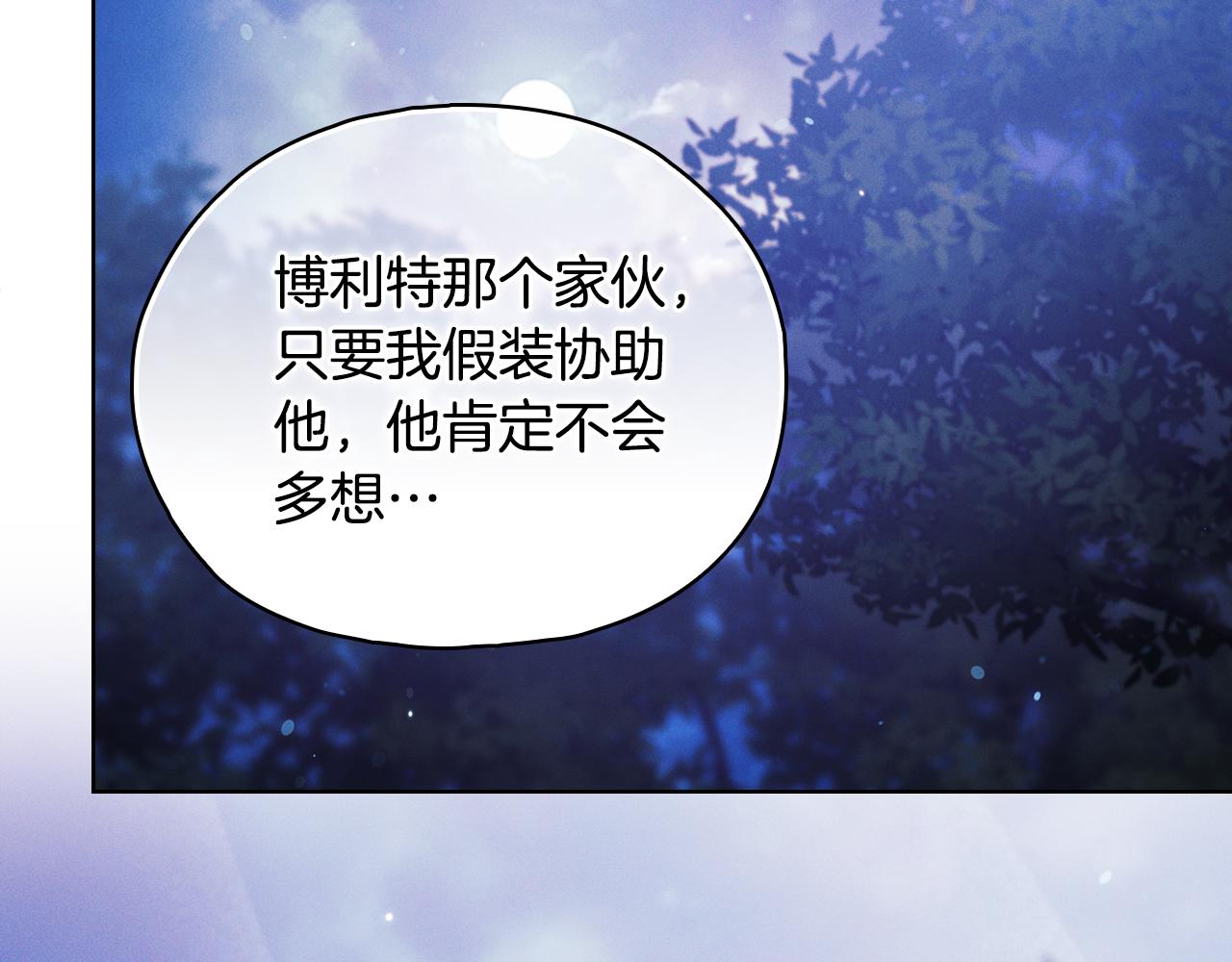 第74话 姐妹合作(1/4)-第74话