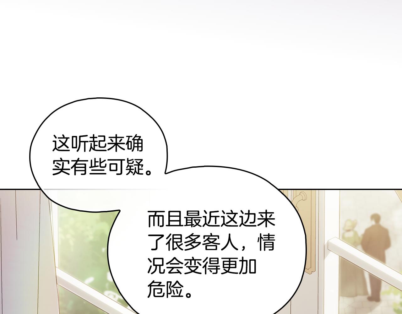 第76话 人肉炸弹(1/4)-第76话