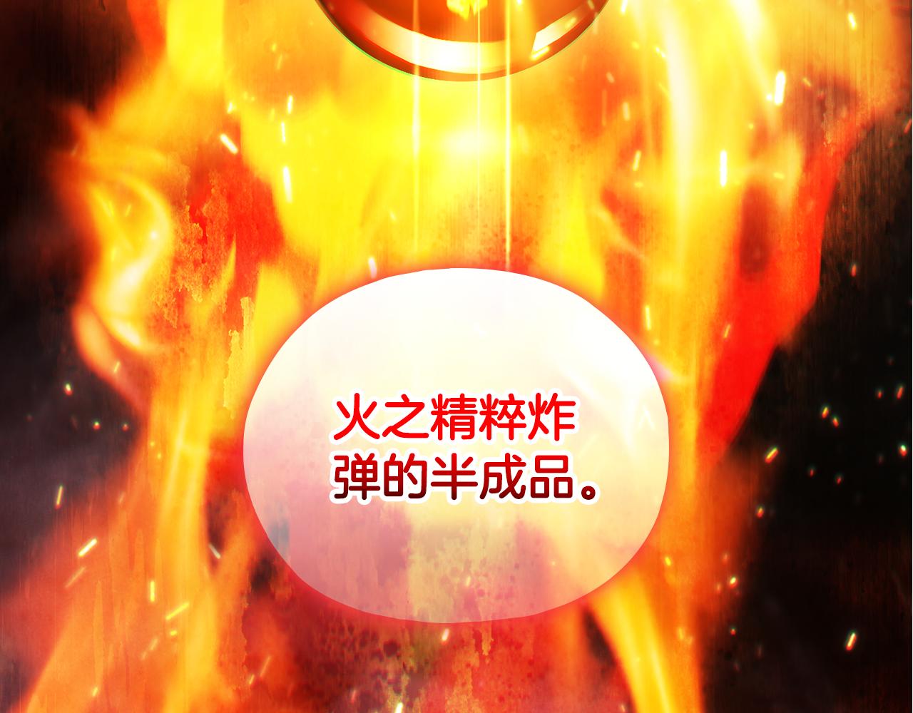 第76话 人肉炸弹(1/4)-第76话