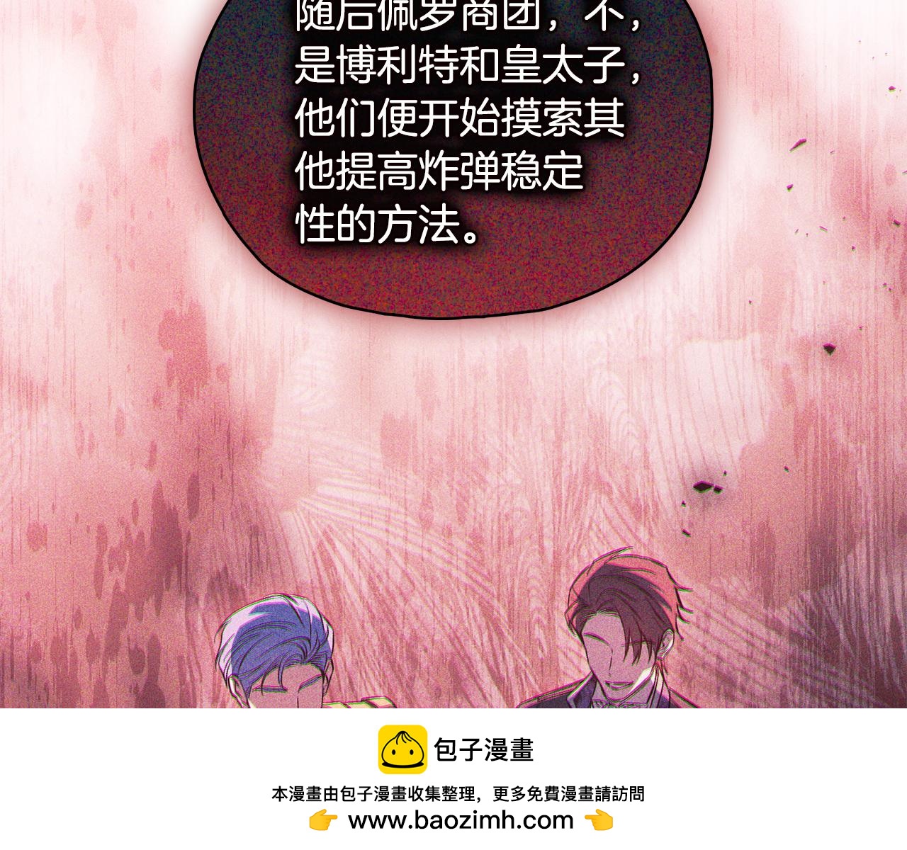 第76话 人肉炸弹(1/4)-第76话