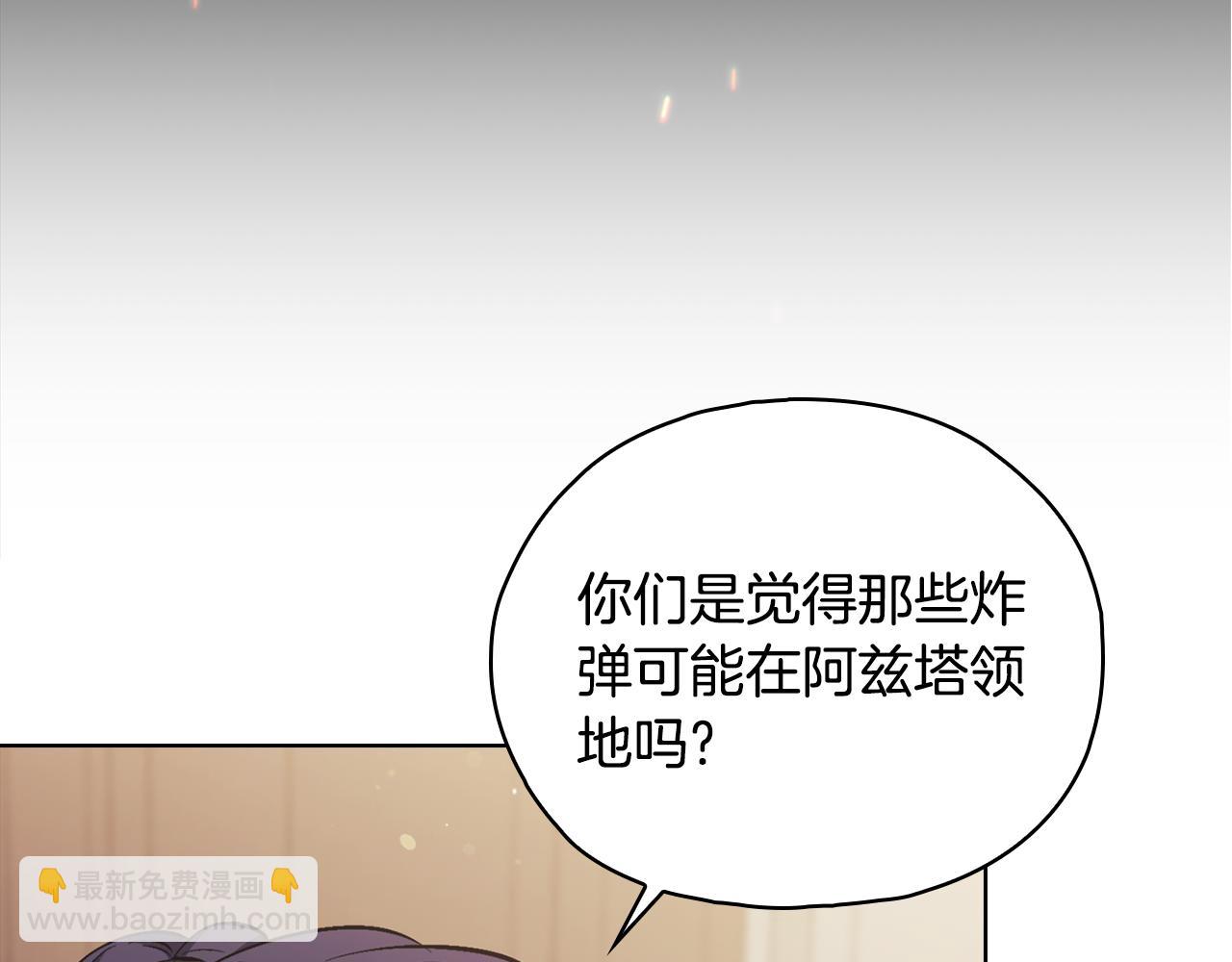 第76话 人肉炸弹(1/4)-第76话