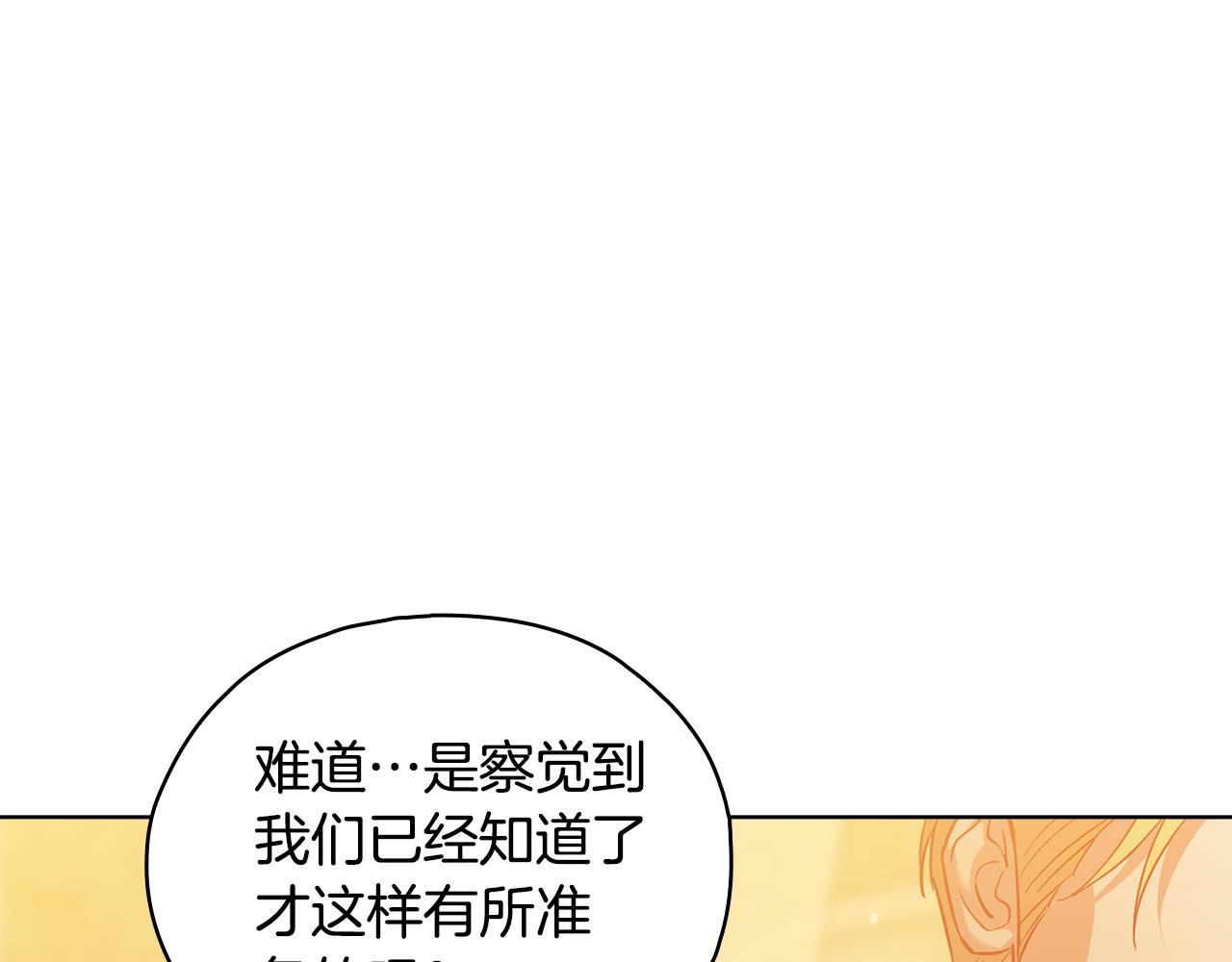 第78话 废牌(1/5)-第78话