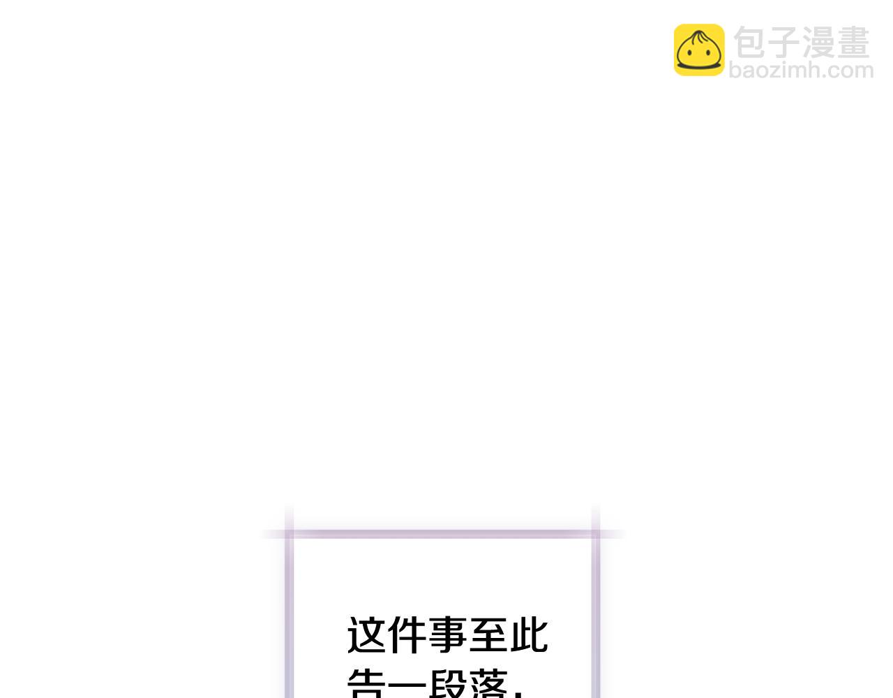 第二季完结篇 告别过去(1/4)-第80话