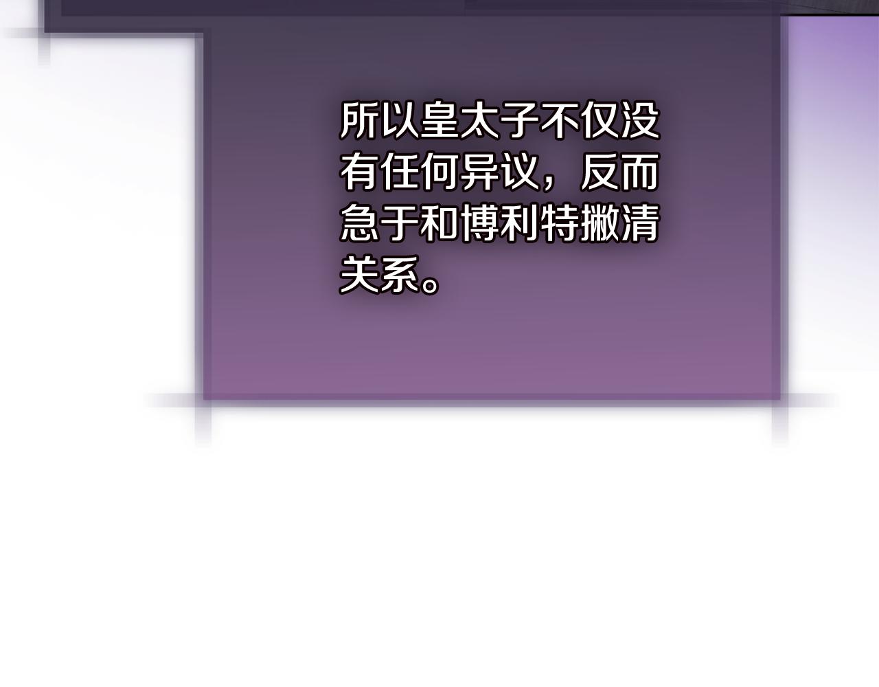 第二季完结篇 告别过去(1/4)-第80话