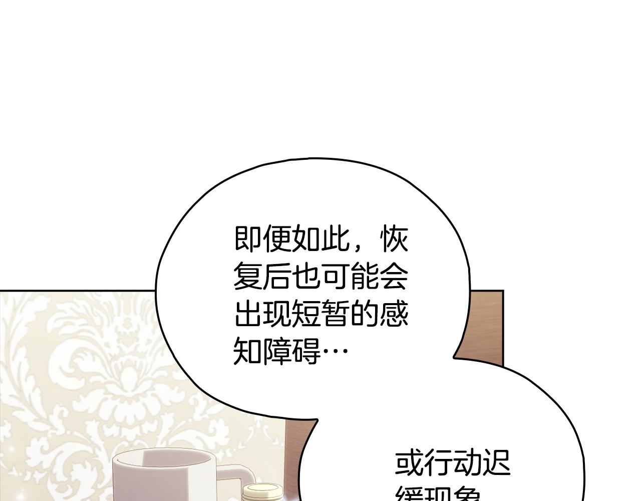 第二季完结篇 告别过去(1/4)-第80话