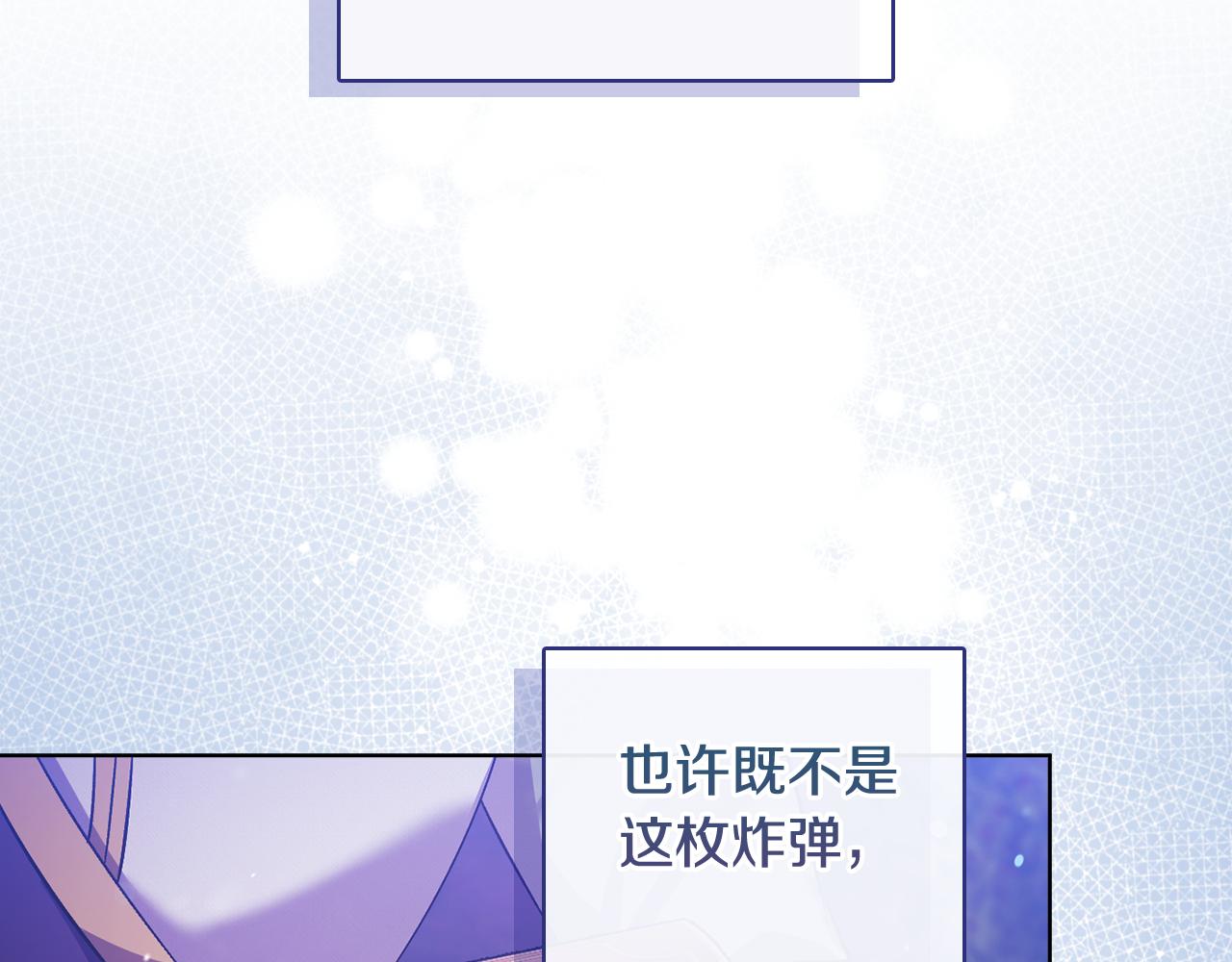 第二季完结篇 告别过去(1/4)-第80话