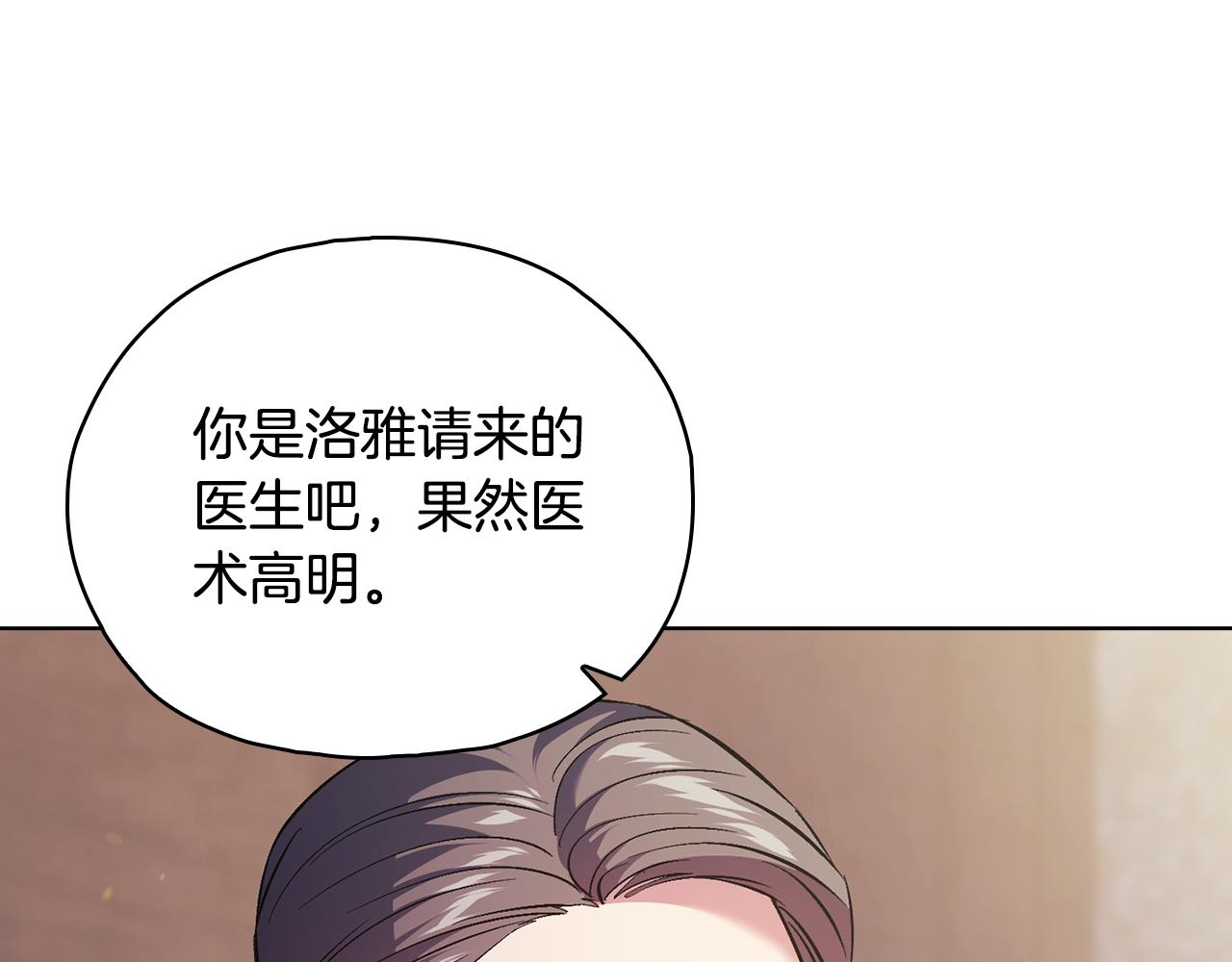 第二季完结篇 告别过去(1/4)-第80话