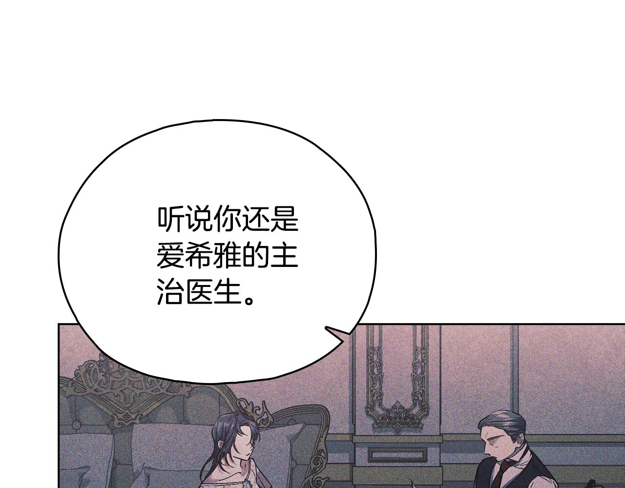 第二季完结篇 告别过去(1/4)-第80话