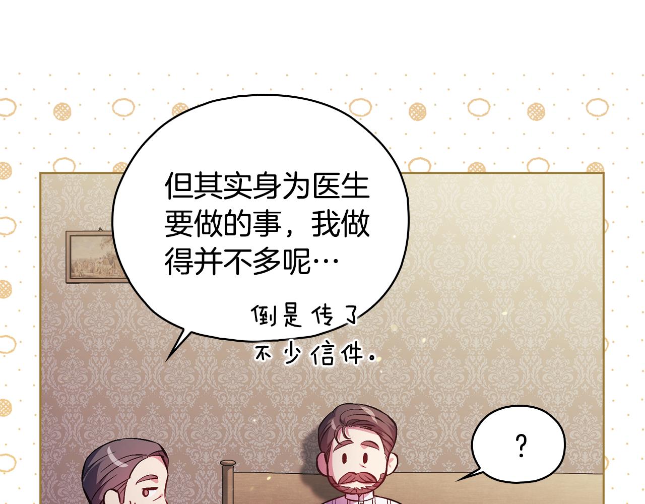 第二季完结篇 告别过去(1/4)-第80话