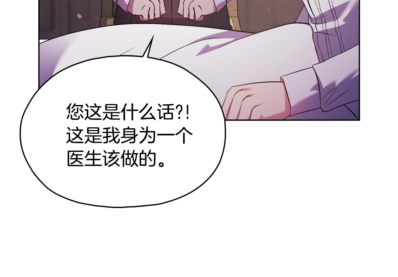第二季完结篇 告别过去(1/4)-第80话