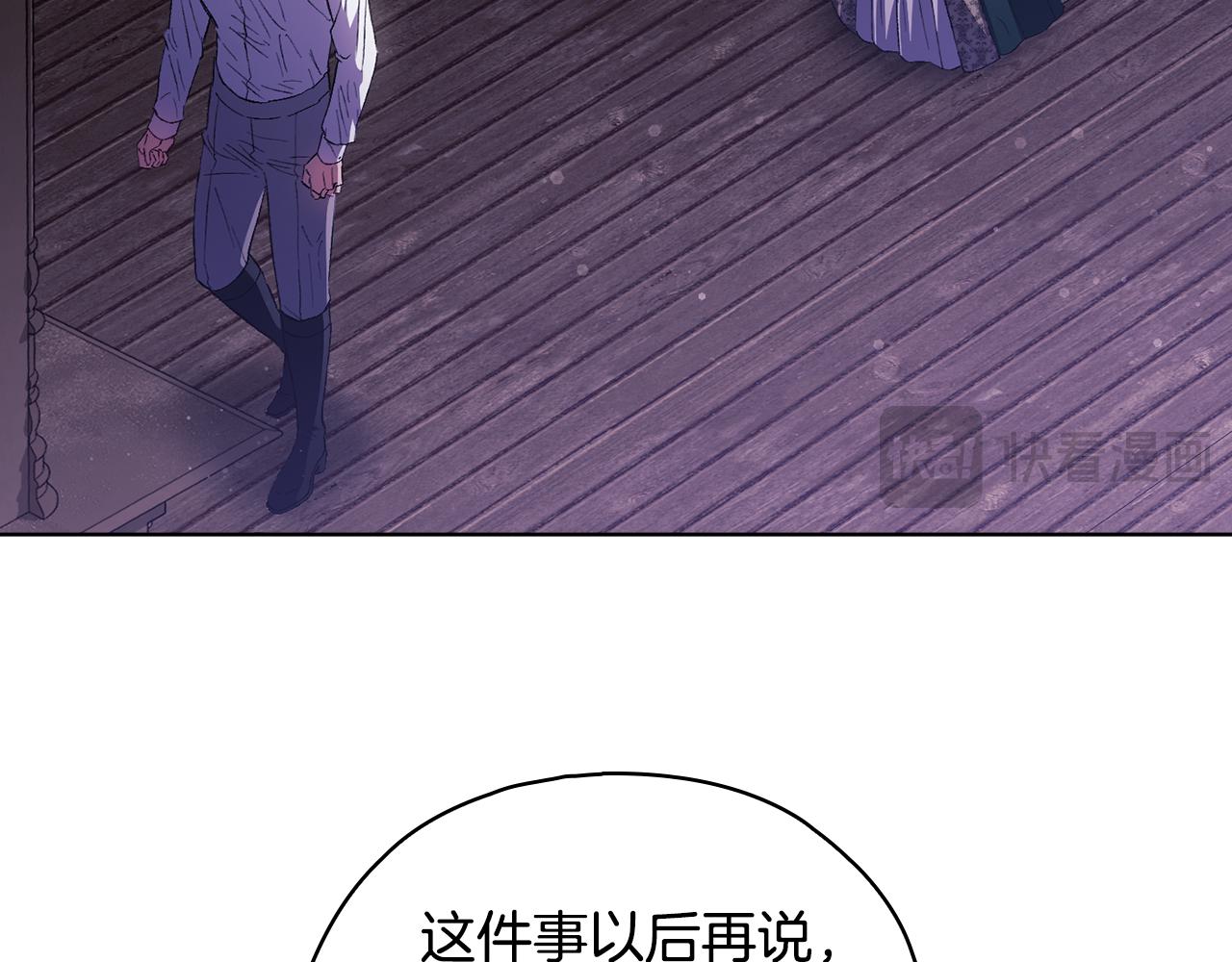 第82话 不能再等下去(1/4)-第82话