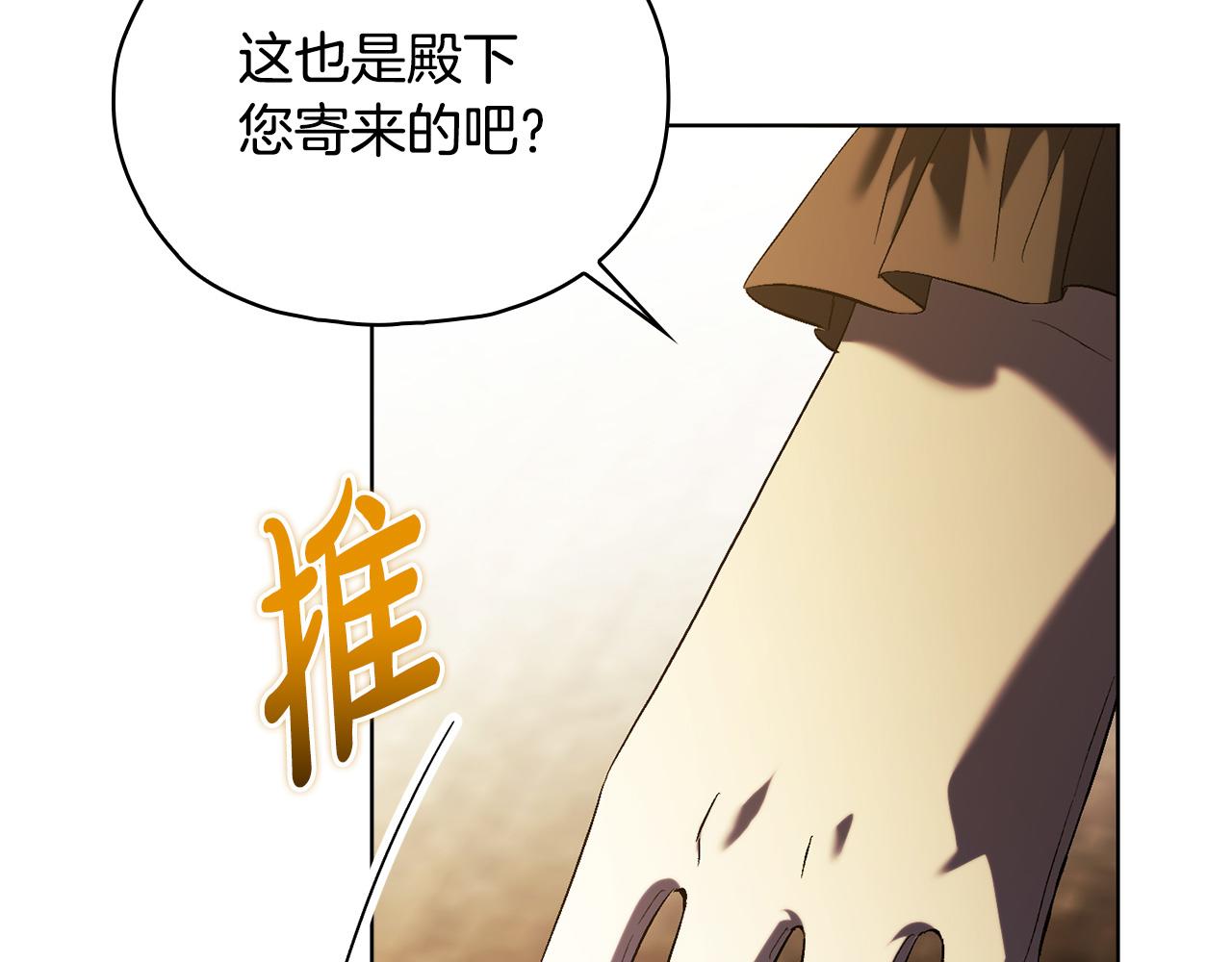 第86话 进入遗迹(1/4)-第86话