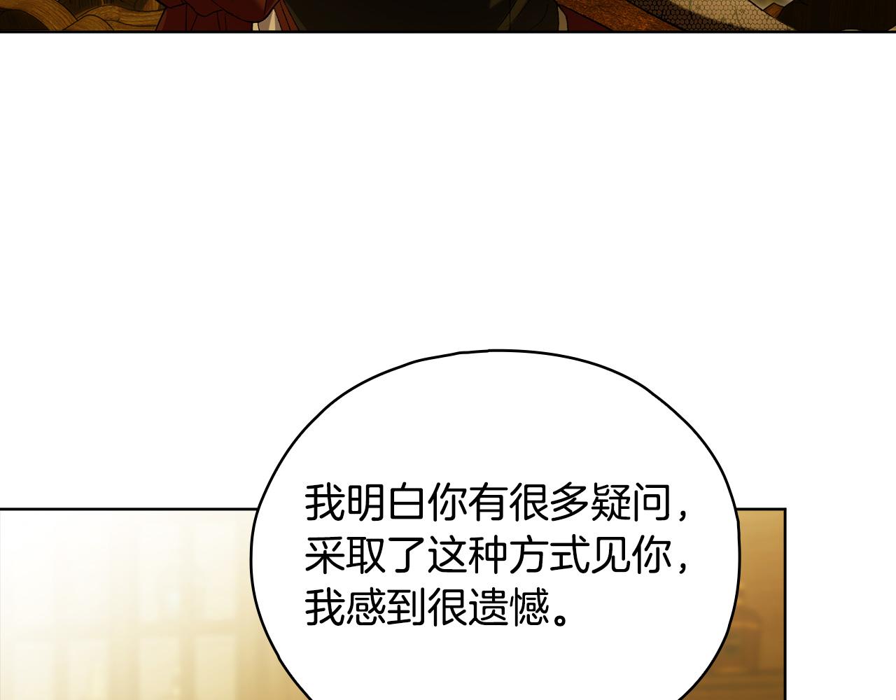 第86话 进入遗迹(1/4)-第86话